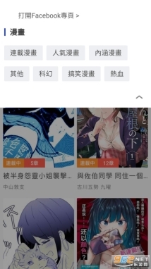 爆漫画图1
