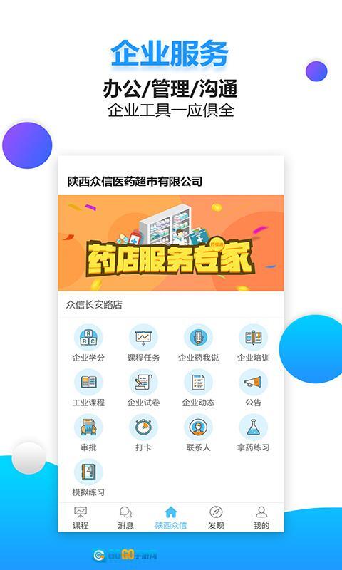 药视通2025最新版图4