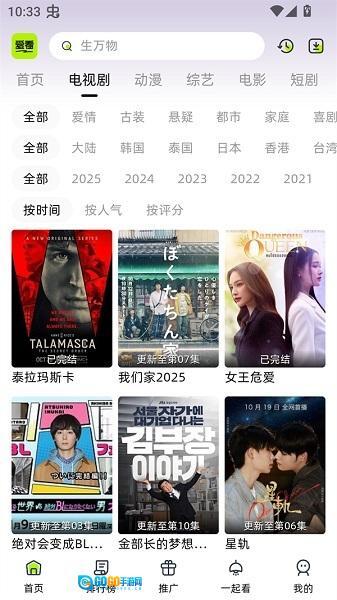 爱看剧场正版图3