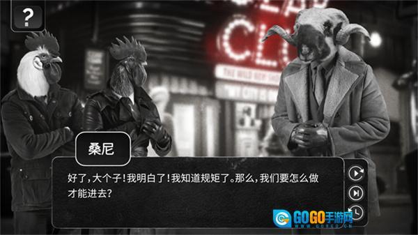 公鸡神探手机版图4