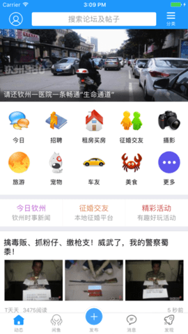 钦州360最新版图4