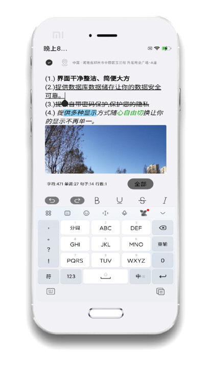 小记事备忘录免费版图2