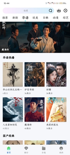 星际视频最新版图1