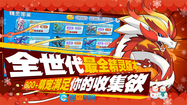 口袋进化正版图2