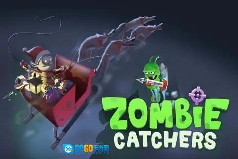 僵尸榨汁机中文钻石(Zombie Catchers)图2