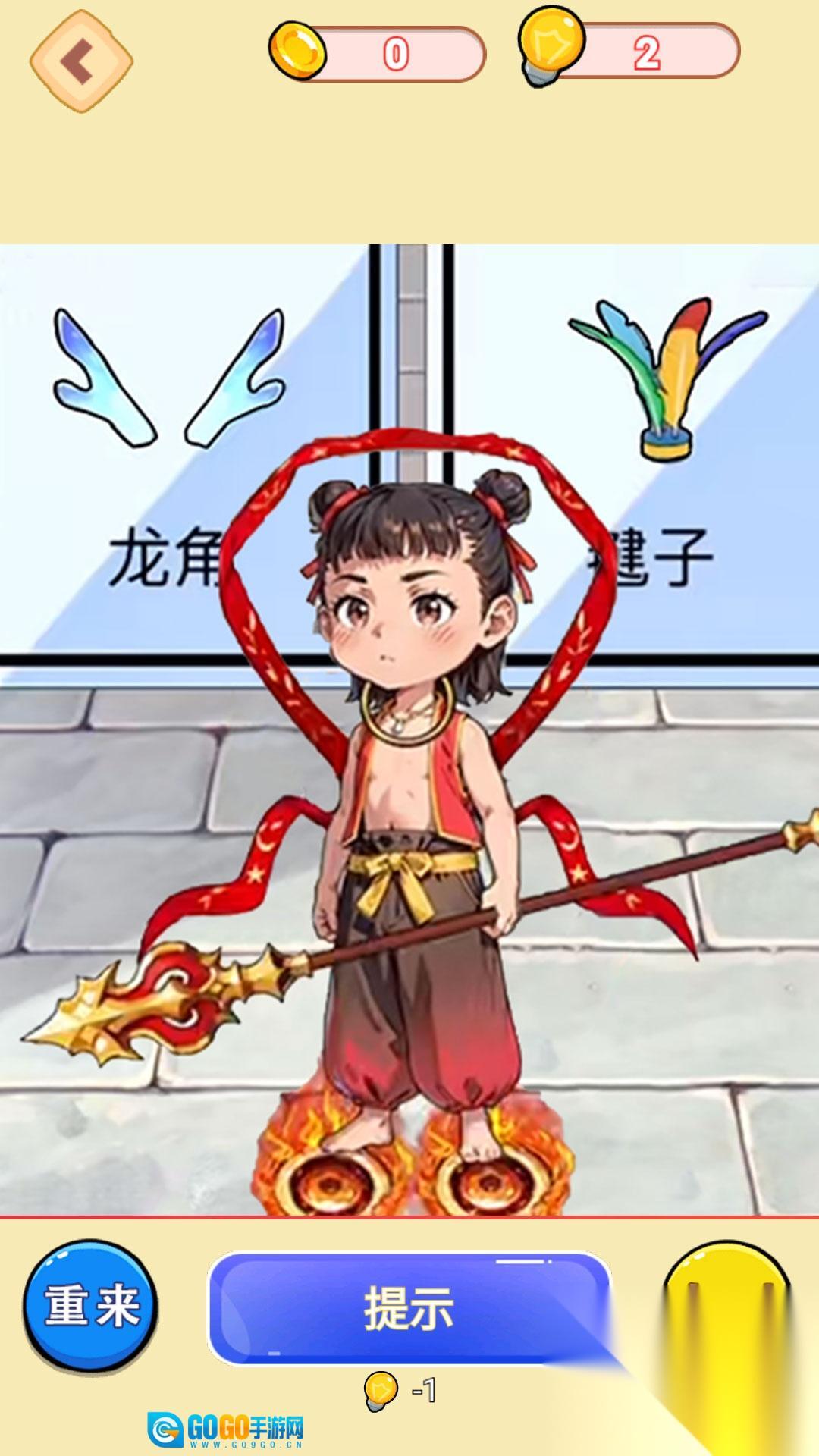 哪吒进化变强图4