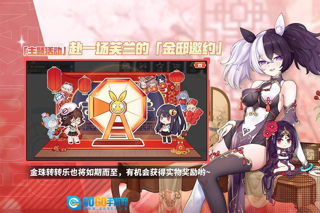 崩坏学园2全人物版图4