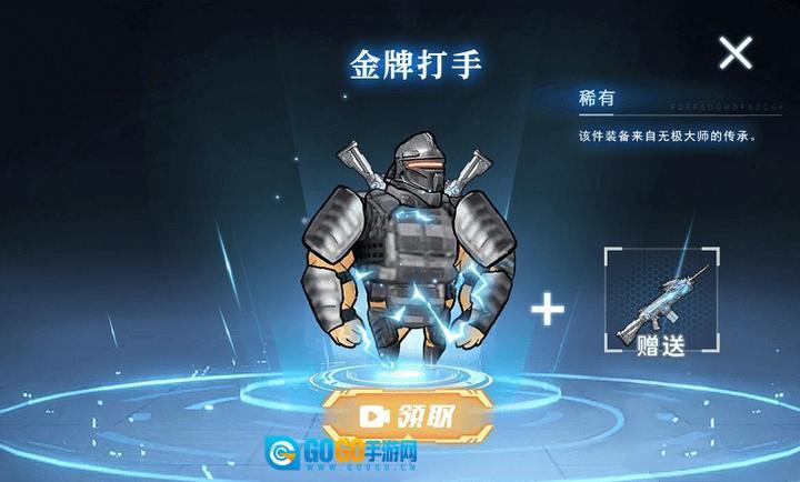 修勾机甲逃生中文版图4