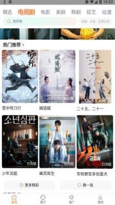 飞马影院最新版截图3