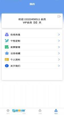 今日头标招标图2