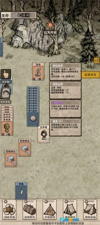 我在异界抓诡异先行服图5