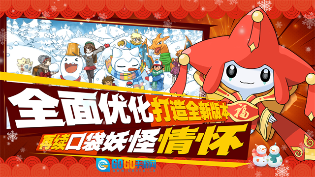 口袋进化满v版图4