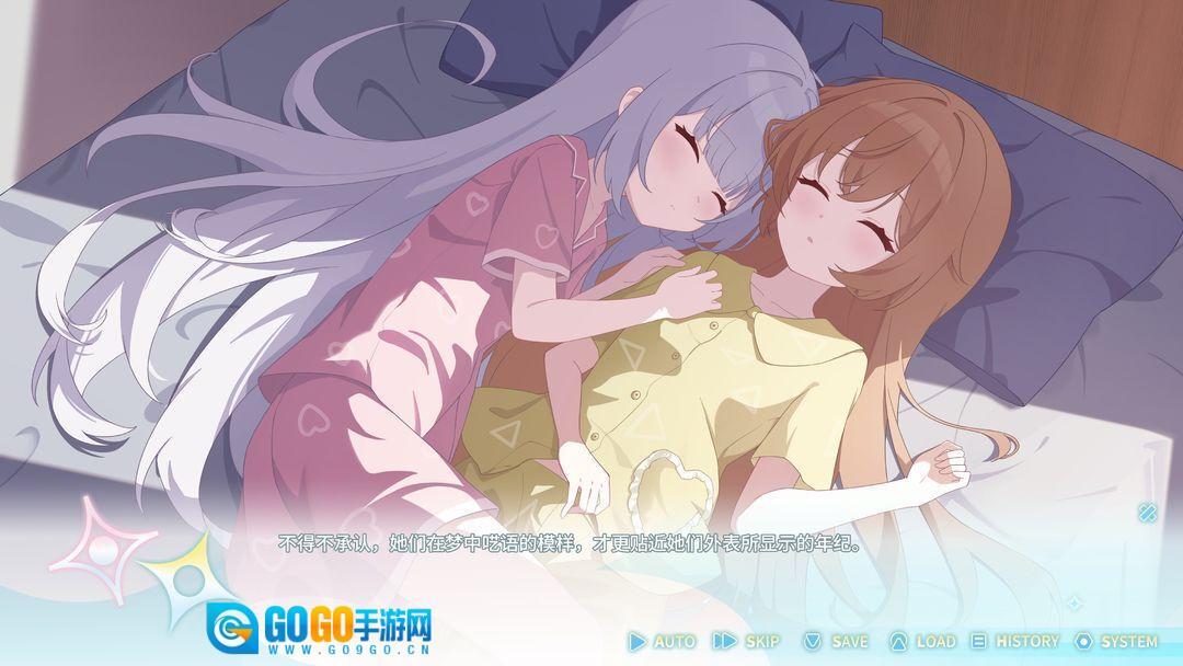 永恒与星辰与日常正版图1