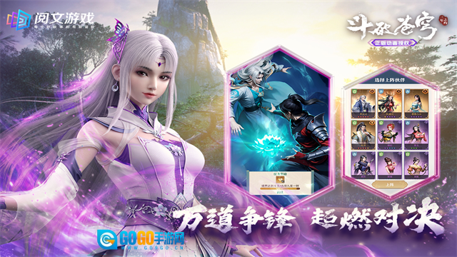 斗破苍穹三年之约图5