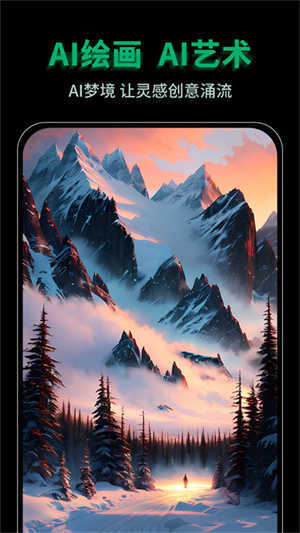 图趣AI会员版图3