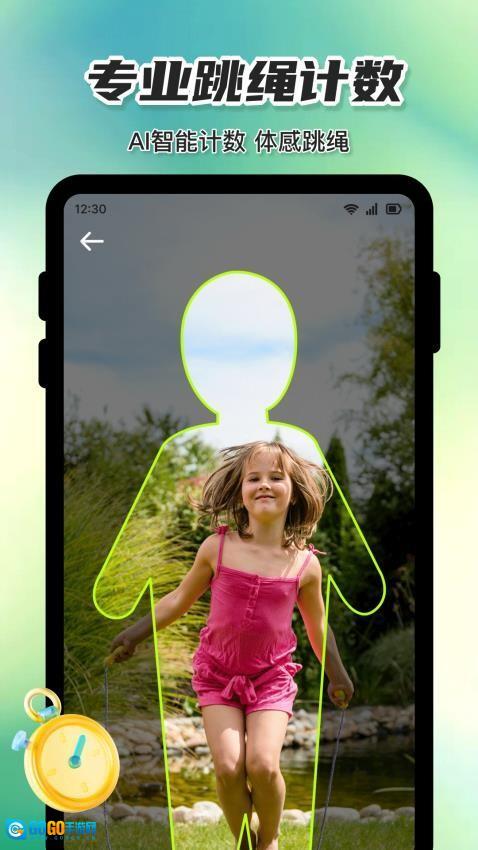 天天计数跳绳手机版图4