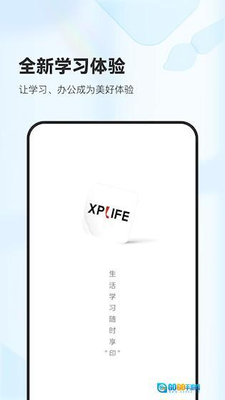 XPLife安卓版图1