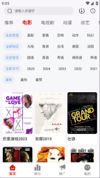 爱影视大全图3