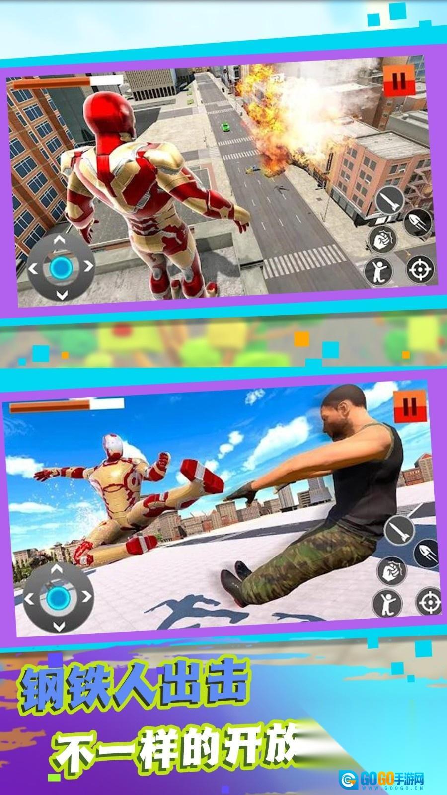 钢铁都市守护者图3