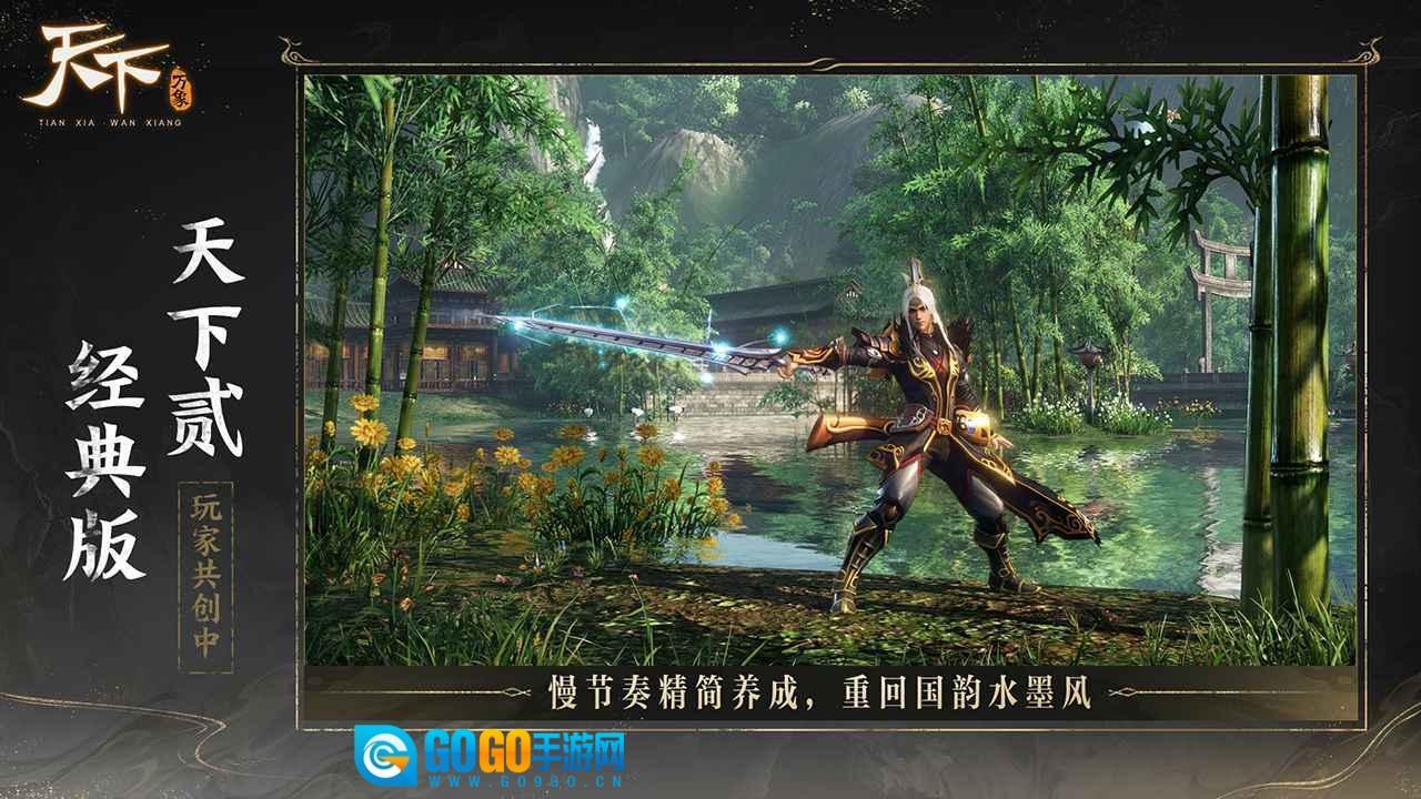 天下万象(手机版图4