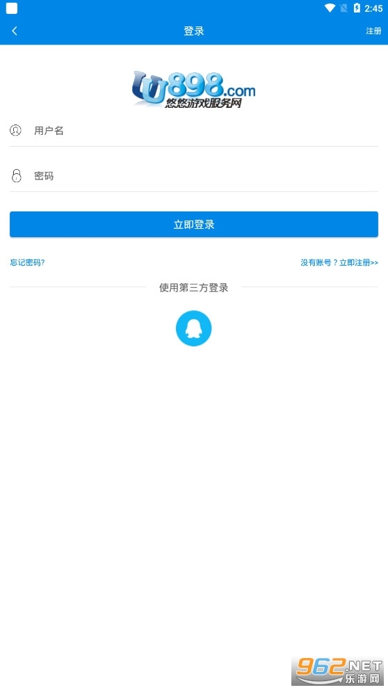 UU898游戏交易图1