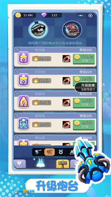 卡卡保皇红包版图4