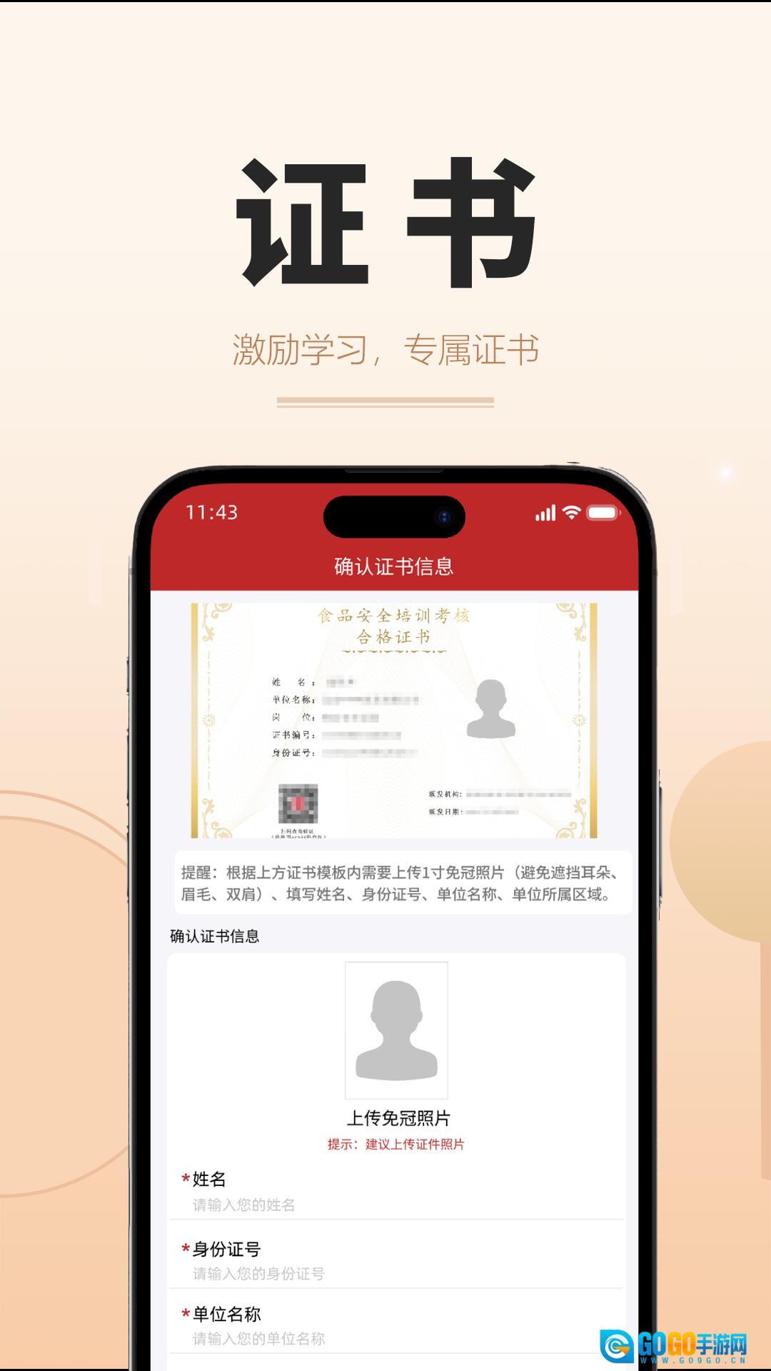 食时安自定义版图2