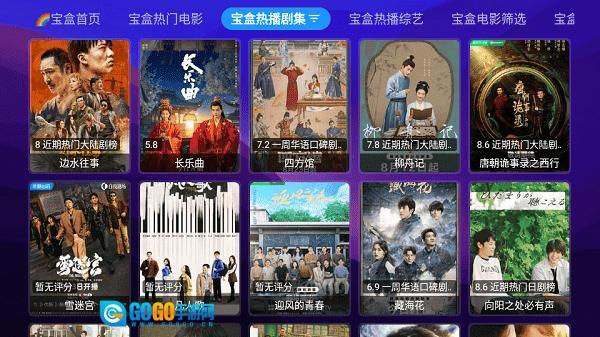 月光宝盒max最新版图1