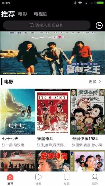 剧好看影视新版图3