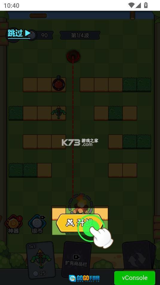 迷你大闯关菜单版图10