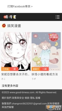 爆漫画图2