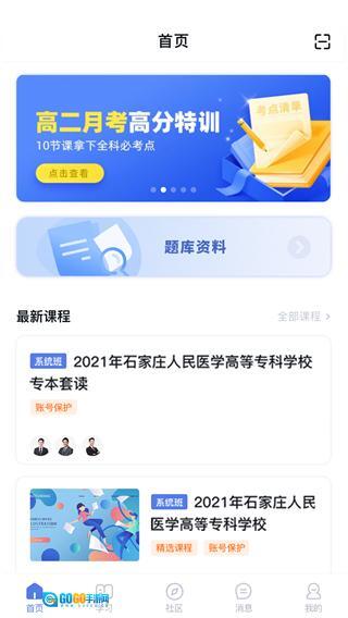 师大课堂图4