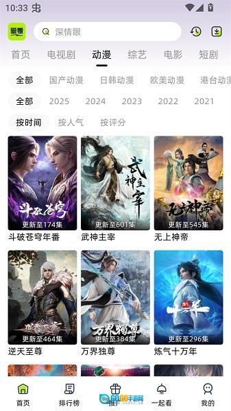 爱看剧场正版图1