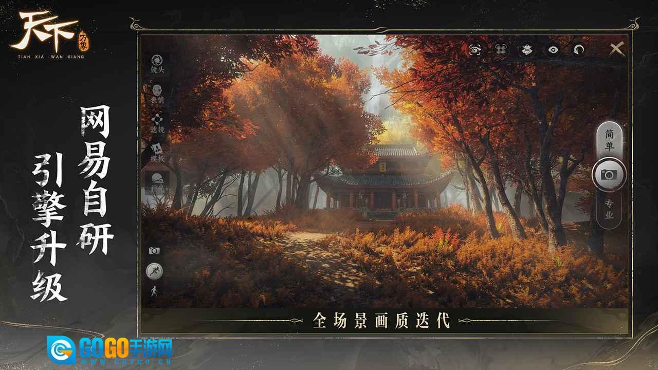 天下万象(手机版图3