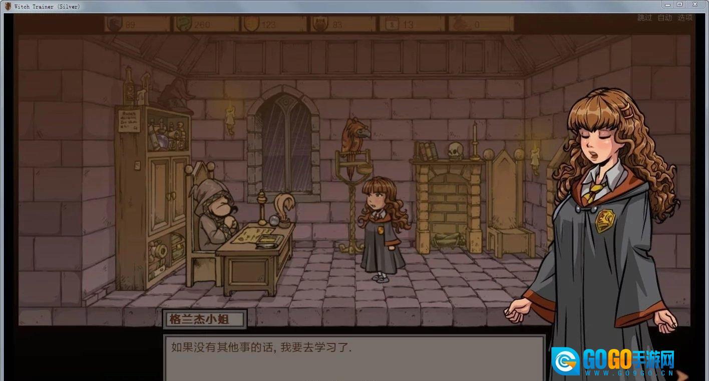 赫敏巫师教育银版图2