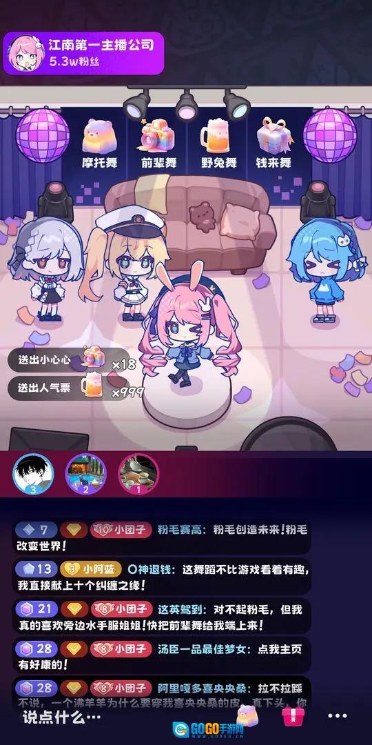 江南第一主播公司图3