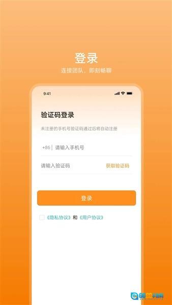 艾信通正版图1