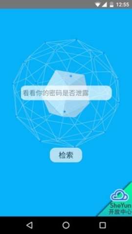 社工库最新版图4