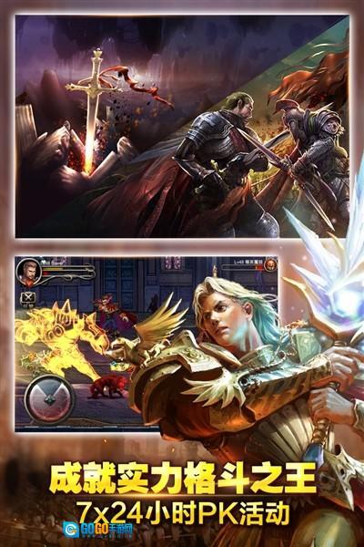 王者战魂正版图2