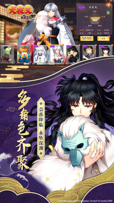 犬夜叉奈落之战官网版图4