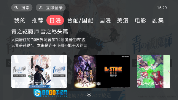 黑白弹幕TV版图3