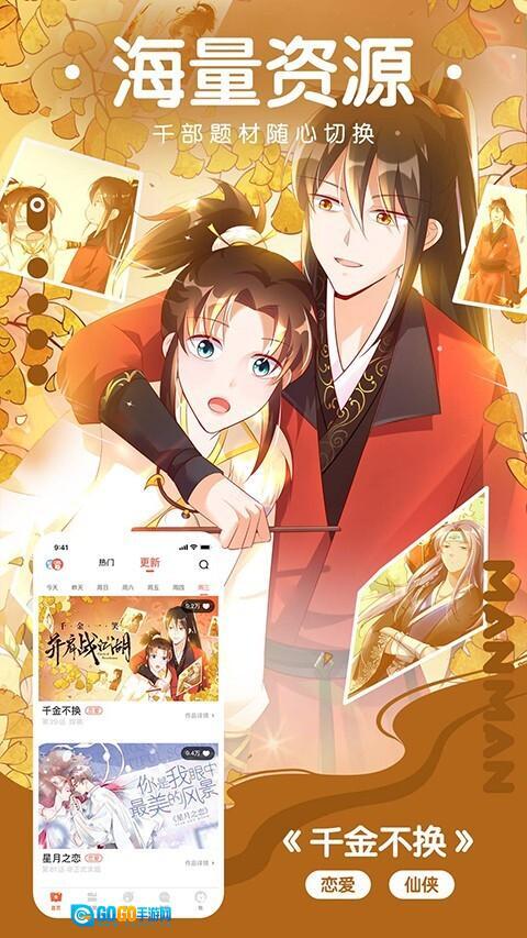 漫漫漫画免费完整版图4