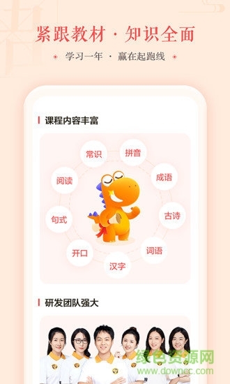 字节跳动瓜瓜龙语文图2