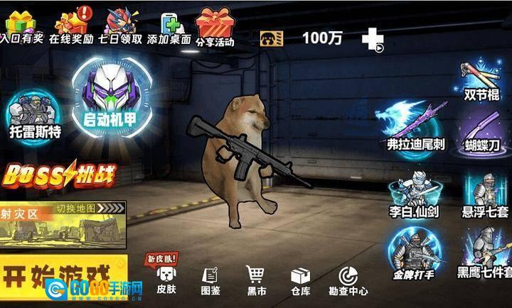 修勾机甲逃生中文版图2