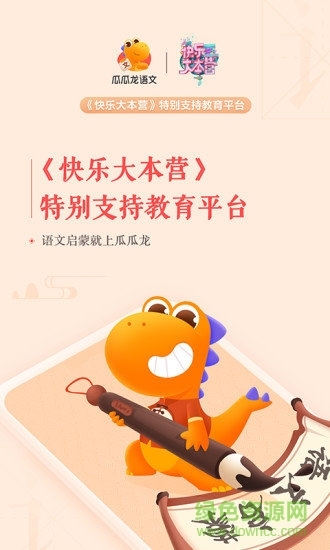 字节跳动瓜瓜龙语文图1