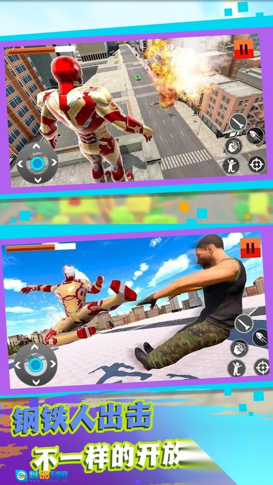 钢铁都市守护者图1