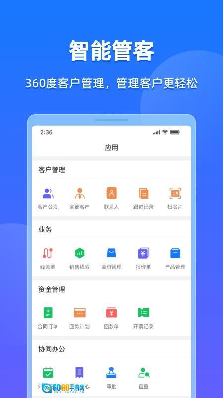 企查查CRM正版图2