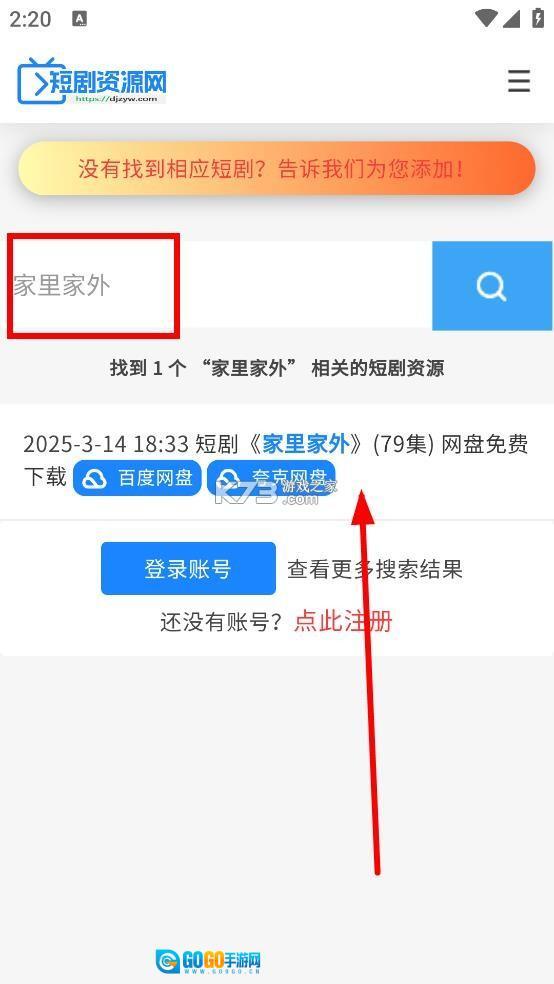 短剧资源网图2