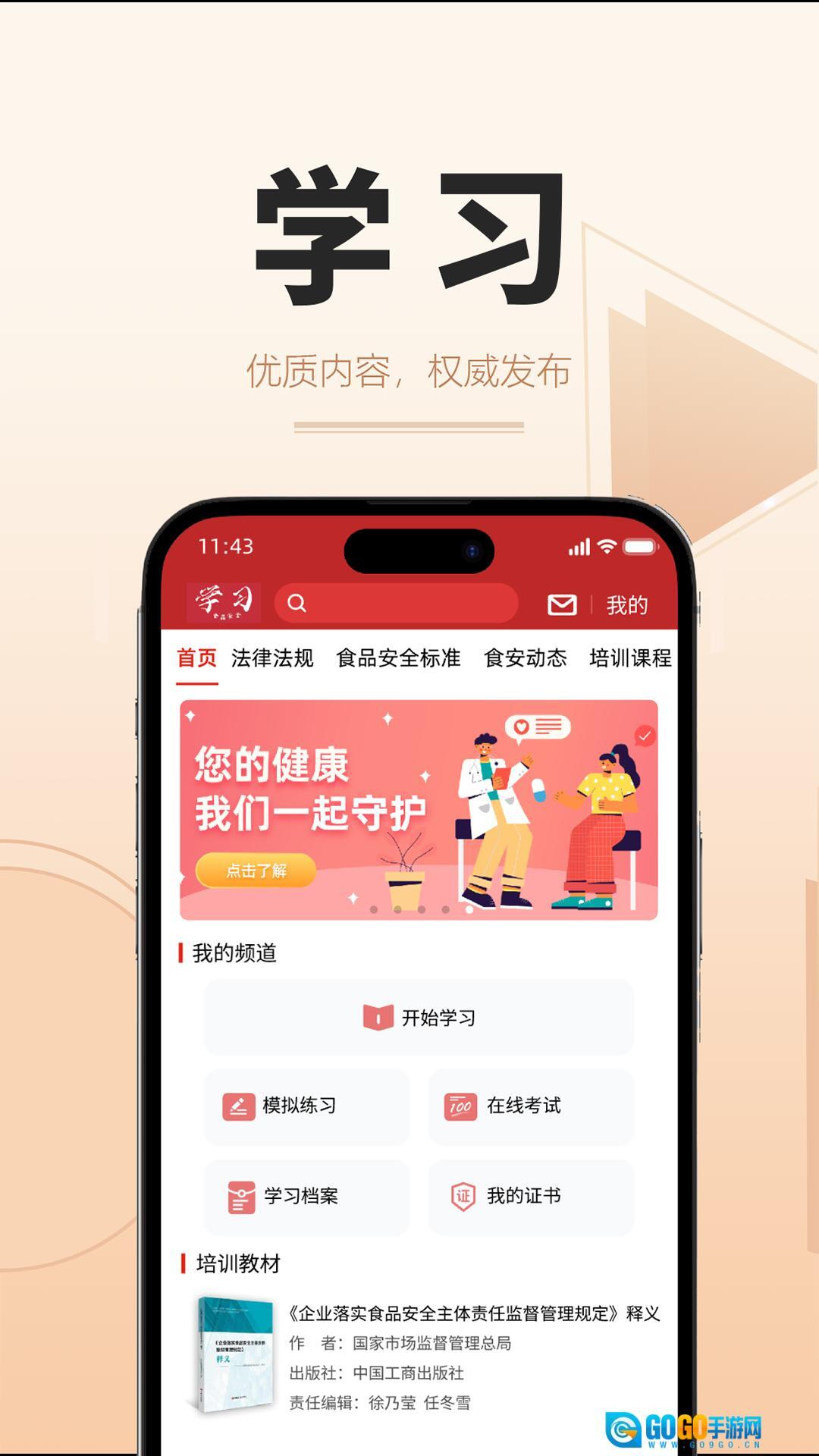 食时安自定义版图3