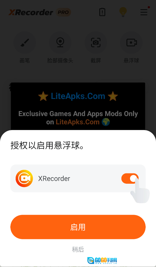 XRecorder录屏大师安卓版图2
